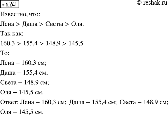  6.241.    , ,      : 145,5 ; 160,3 ; 148,9 ; 155,4 .    ,    ,...