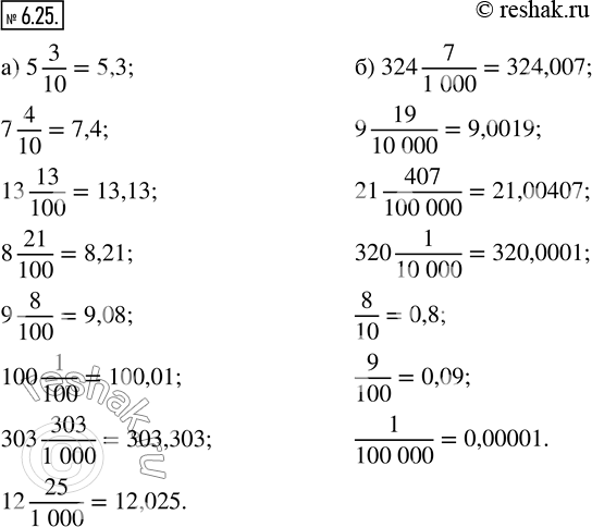  6.25.     :) 5 3/10, 7 4/10, 13 13/100, 8 21/100, 9 8/100, 100 1/100, 303 303/1000, 12 25/1000; ) 324 7/1000, 9 19/10000, 21...