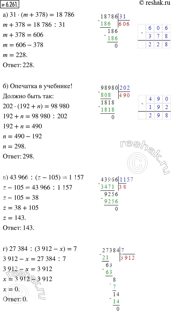  6.261.  :) 31  (m + 378) = 18 786;     ) 43 966 : (z - 105) = 1157;) 202  (192 + n) = 9898;      ) 27 384 : (3912 - ) =...