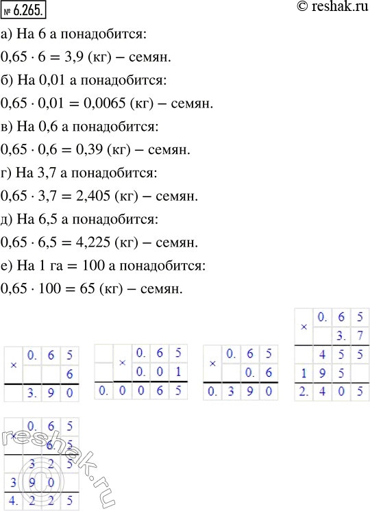  6.265.         : ) 6 ; ) 0,01 ; ) 0,6 ; ) 3,7 ; ) 6,5 ; ) 1 ,      0,65 ...