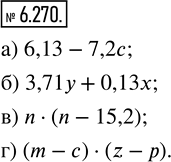  6.270.  :)   6,13    7,2  ;)    3,71     0,13  ;)   n ...