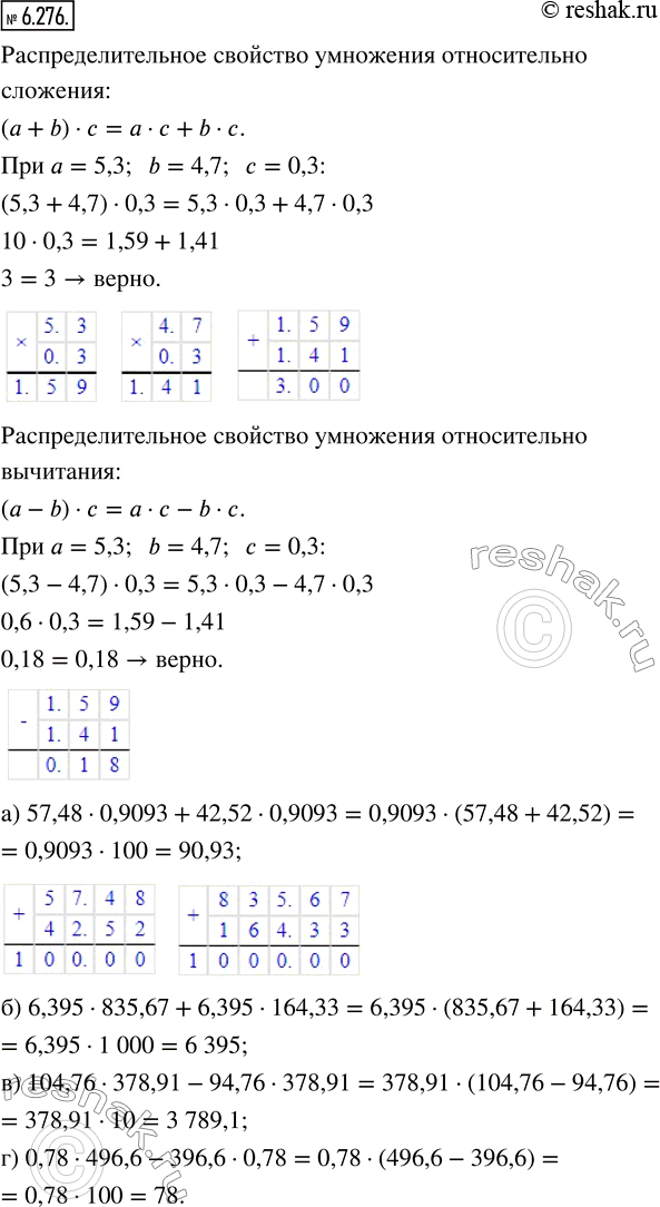  6.276.             = 5,3, b = 4,7   =...