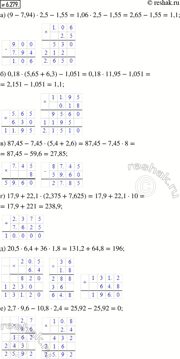  6.279. :) (9 - 7,94)  2,5 - 1,55;         ) 17,9 + 22,1  (2,375 + 7,625);) 0,18  (5,65 + 6,3) - 1,051;     ) 20,5  6,4 + 36  1,8;) 87,45 - 7,45...