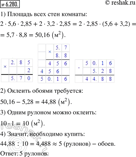  6.280.   5,6 ,  3,2    2,85 ,       5,28 ^2,   .    ...