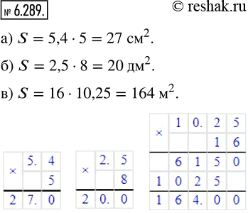  6.289.     :) 5,4   5 ;    ) 2,5   8 ;     ) 16   10,25...