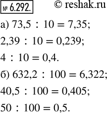  6.292.  :) 73,5; 2,39; 4  10;    ) 632,2; 40,5; 50 ...