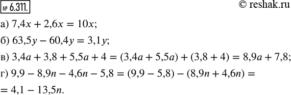  6.311.  :) 7,4x + 2,6x;        ) 3,4 + 3,8 + 5,5 + 4;) 63,5y - 60,4y;      ) 9,9 - 8,9n - 4,6n -...