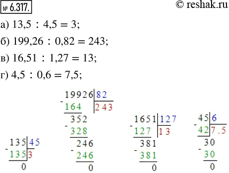  6.317. :) 13,5 : 4,5;   ) 199,26 : 0,82;   ) 16,51 : 1,27;   ) 4,5 :...