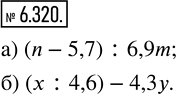  6.320.  :)     n  5,7   m  6,9;)     4,6   4,3 ...