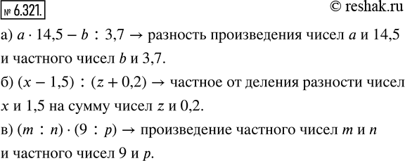  6.321.  :)   14,5 - b : 3,7;    ) ( - 1,5) : (z + 0,2);    ) (m : n)  (9 :...