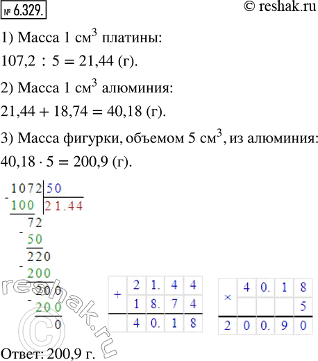  6.329.    107,2 ,    (    ),   5 ^3.        ( ...