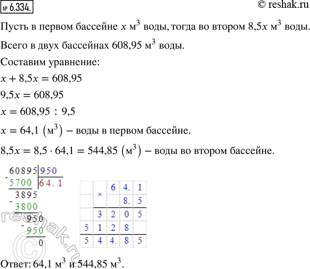  6.334.     8,5   ,   . ,     ,      608,95 ^3...