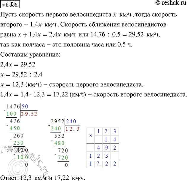  6.336.   ,    14,76 ,       .    ,     1,4...