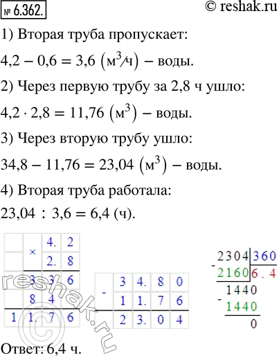  6.362.      .    4,2 ^3/,     0,6 ^3/ .  2,8    ,  ...