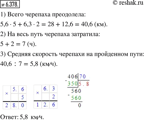  6.378.   5    5,6 /  2    6,3 /.         ...