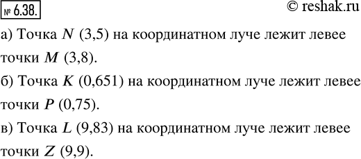  6.38. ,        :) M (3,8)  N (3,5);    ) N (0,651)   (0,75);   ) L (9,83)  Z...