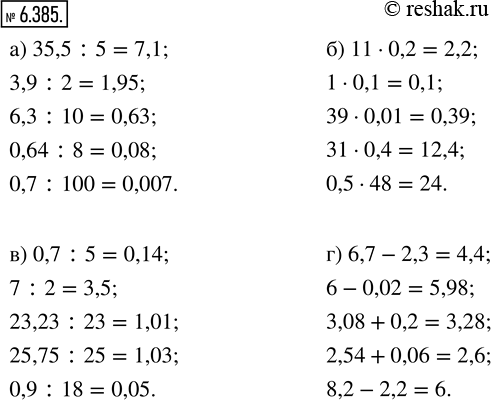  6.385. :) 35,5 : 5;     ) 11  0,2;     ) 0,7 : 5;       ) 6,7 - 2,3;    3,9 : 2;         1  0,1;         7 : 2;            6 - 0,02;   6,3 : 10;    ...