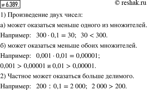  6.389. 1)       :)   ; )  ? .2)     ...