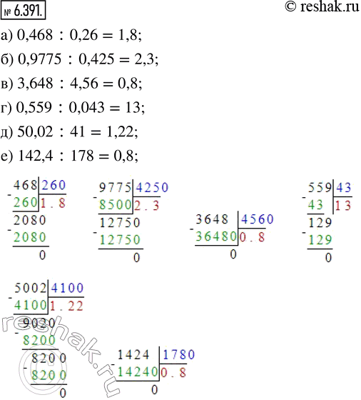  6.391.  :) 0,468 : 0,26;      ) 3,648 : 4,56;     ) 50,02 : 41;) 0,9775 : 0,425;    ) 0,559 : 0,043;    ) 142,4 :...