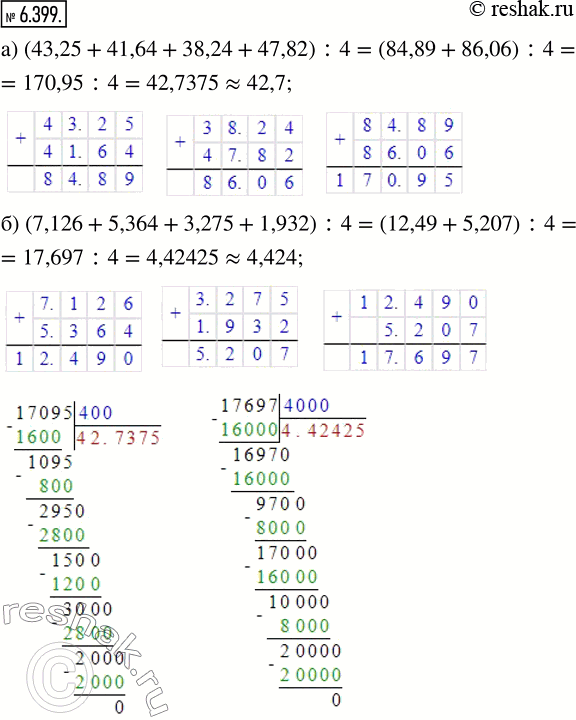  6.399.    :) 43,25; 41,64; 38,24; 47,82     ;) 7,126; 5,364; 3,275; 1,932    ...