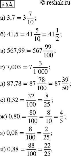  6.4.        :) 3,7;     ) 567,99;     ) 87,78;     ) 0.80;      ) 0,88.) 41,5;    ) 7,003;      ) 0,32;   ...