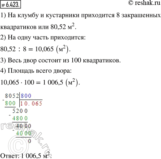  6.423.    (. 85)    80,52 ^2      .   ...