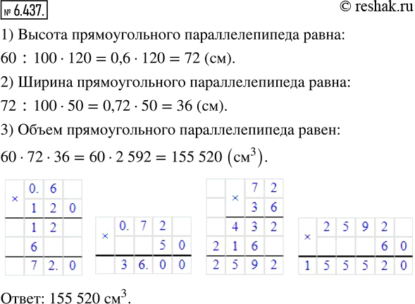  6.437.     60 ,    120 % ,    50 % .  ...