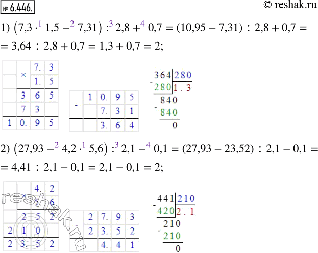  6.446.   :1) (7,3  1,5 - 7,31) : 2,8 + 0,7;2) (27,93 - 4,2  5,6) : 2,1 -...