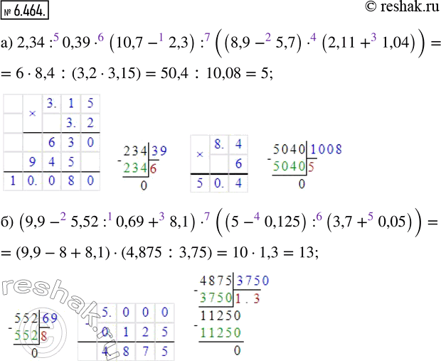  6.464.   :) 2,34 : 0,39  (10,7 - 2,3) : ((8,9 - 5,7)  (2,11 + 1,04));) (9,9 - 5,52 : 0,69 + 8,1)  ((5 - 0,125) : (3,7 +...