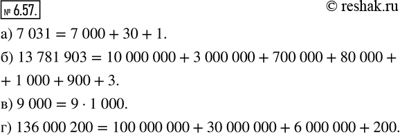  6.57.    :					) 7031;   ) 13 781 903;   ) 9000;   ) 136 000...