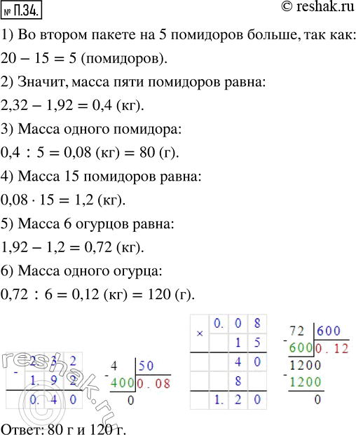  .34.        1,92 ,   2,32 .      ,      6 ,   ...