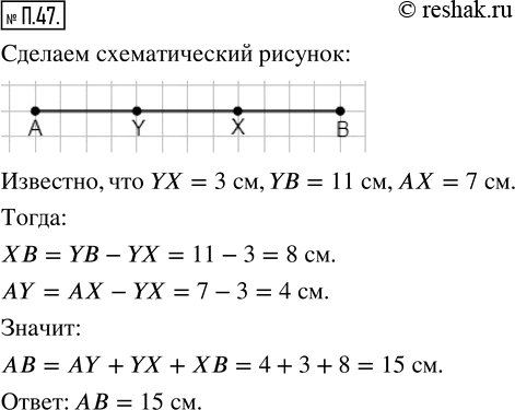  .47.   X       ,   X      .    .   = 3 , YB = 11 ,  = 7...