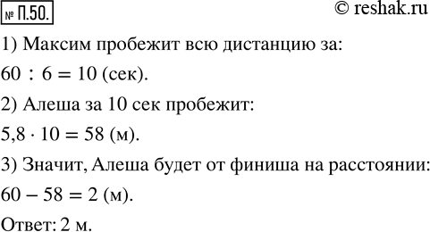  .50.        60 .     .     6 /,   - 5,8 /.  ...