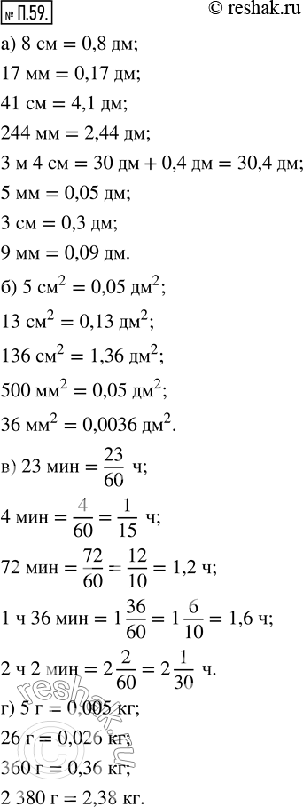  .59. :)  : 8 ; 17 ; 41 ; 244 ; 3  4 ; 5 ; 3 ; 9 ;)   : 5 ^2; 13 ^2; 136 ^2; 500 ^2; 36 ^2; )...