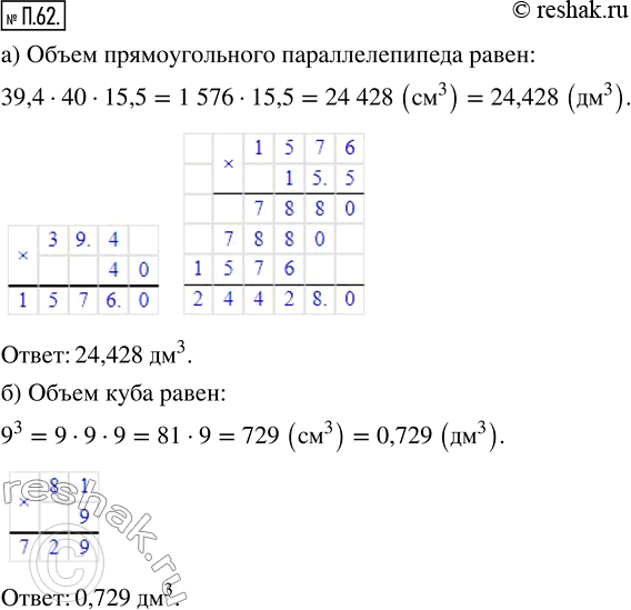  .62. )     39,4 , 40   15,5 .   .     .)   , ...