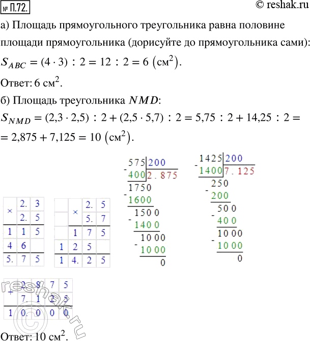  .72. )    (. 94),    .)    NMD  ...