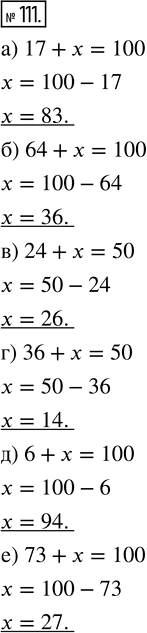  111.   :) 17 + ? = 100;   ) 24 + ? = 50;   ) 6 + ? = 100;) 64 + ? = 100;   ) 36 + ? = 50;   ) 73 + ? =...