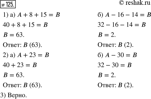  125. 1)        (. 27).   .2)        ,  ...