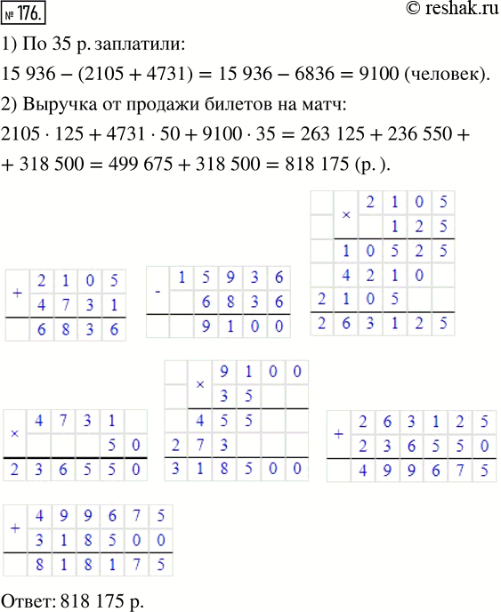  176.     15 936 . 2105       125 ., 4731   50 .,     35 .     ...