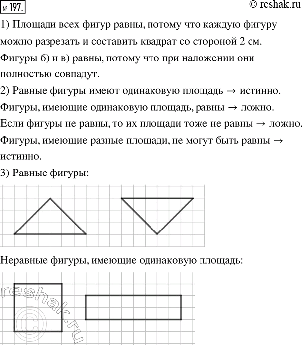  197. 1)   ,    41.      ?  .2) ,    ...