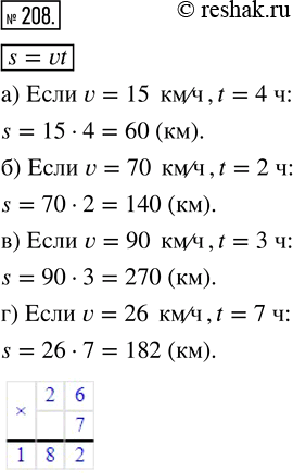  208.   (s), :) v = 15 /, t = 4 ;   ) v = 90 /, t = 3 ;) v = 70 /, t = 2 ;   ) v = 26 /, t = 7...