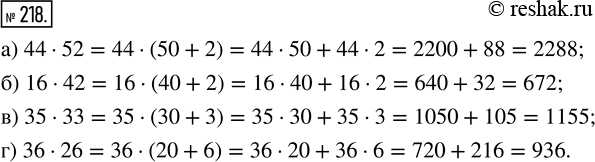  218.   : ) 44  52;   ) 16  42;   ) 35  33;   ) 36 ...