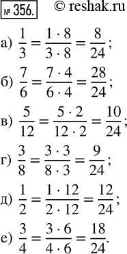  356.         24:) 1/3;  ) 7/6;  ) 5/12;  ) 3/8;  ) 1/2;  )...