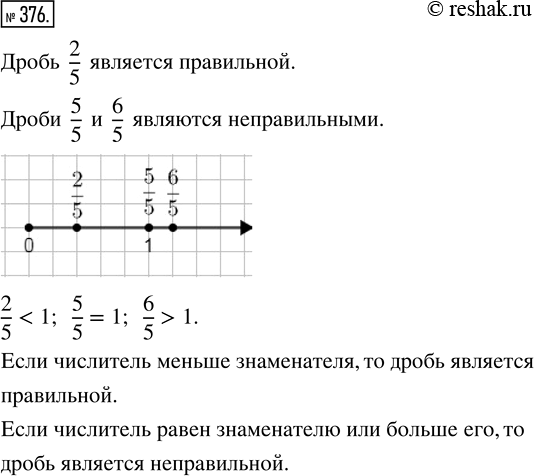  376. 1) ,     ,    : 2/5, 5/5, 6/5.          . ...