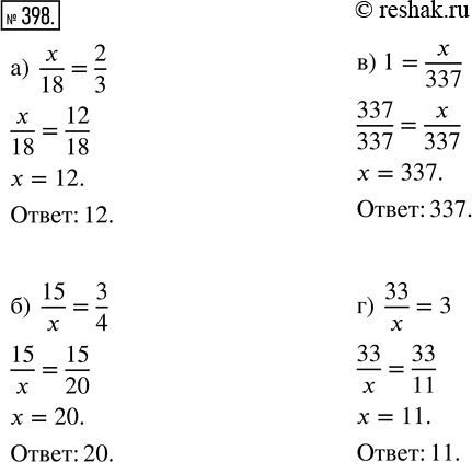  398.  :) x/18 = 2/3;   ) 15/x = 3/4;   ) 1 = x/337;   ) 33/x =...