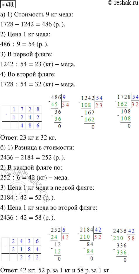  418. )         .       1242 .,      1728 .,       9 ...