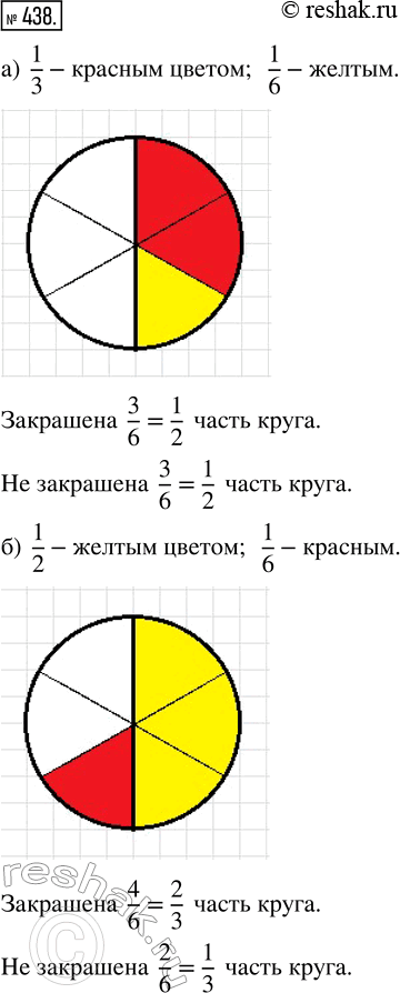  438.          ,    80.)  1/3    , 1/6  .  ...