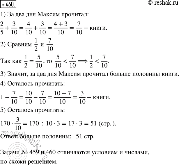  460.   170 .      2/5,     3/10 .           ?  ...