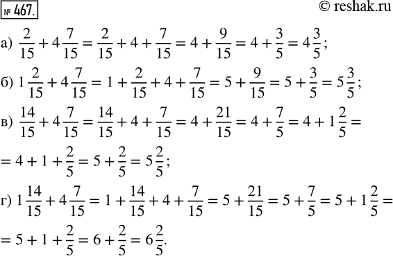  467. : ) 2/15 + 4 7/15;   ) 1 2/15 + 4 7/15;   ) 14/15 + 4 7/15;   ) 1 14/15 + 4...