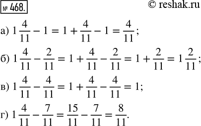  468. : ) 1 4/11 - 1;   ) 1 4/11 - 2/11;   ) 1 4/11 - 4/11;   ) 1 4/11 -...